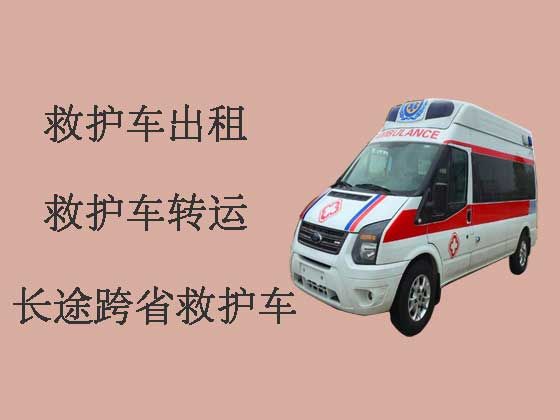 安阳长途救护车出租公司